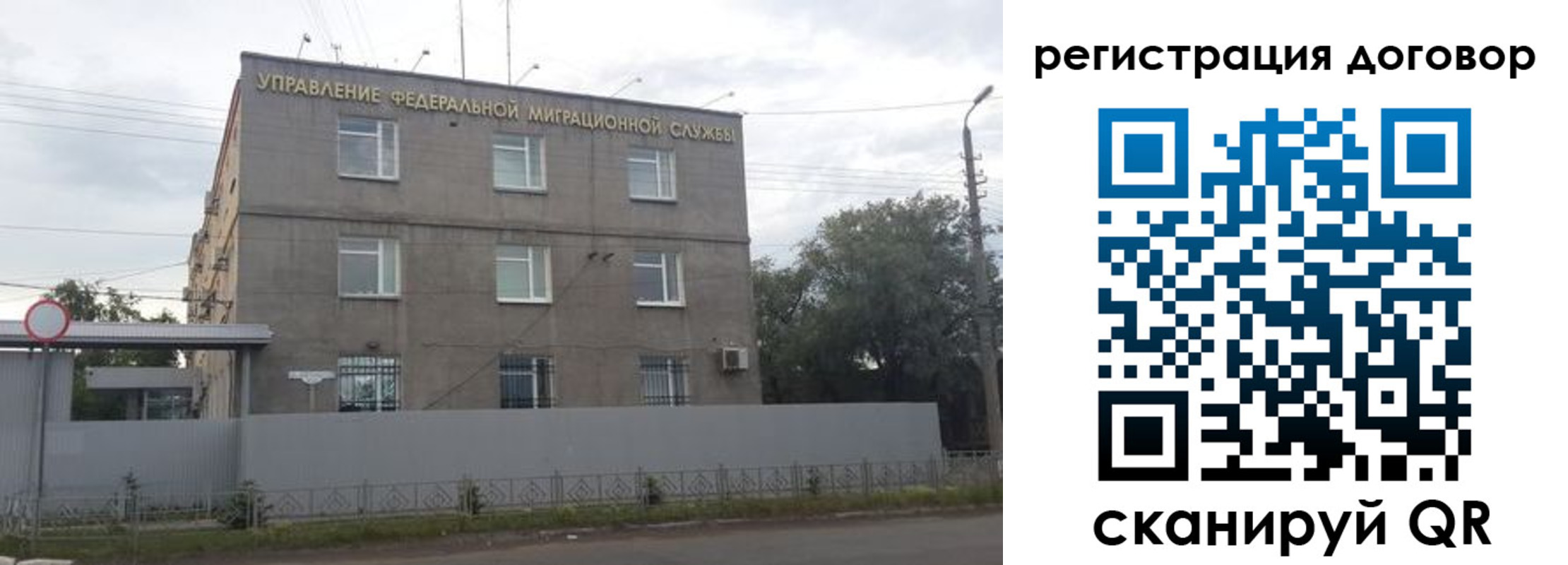 временная регистрация гарантия в Осинниках