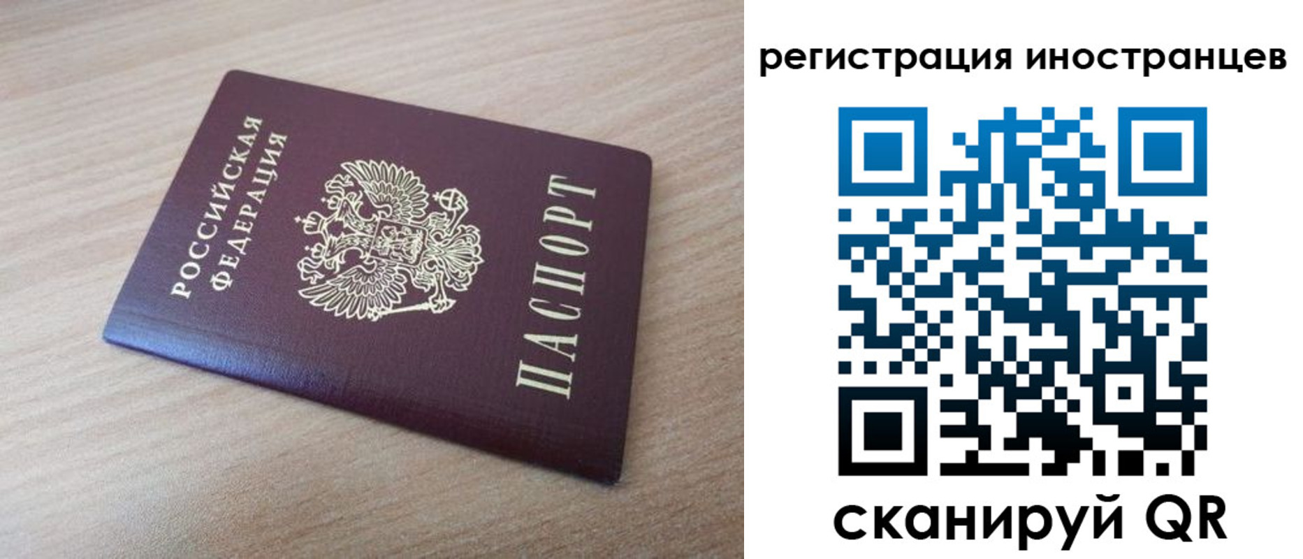 купить прописку в Осинниках