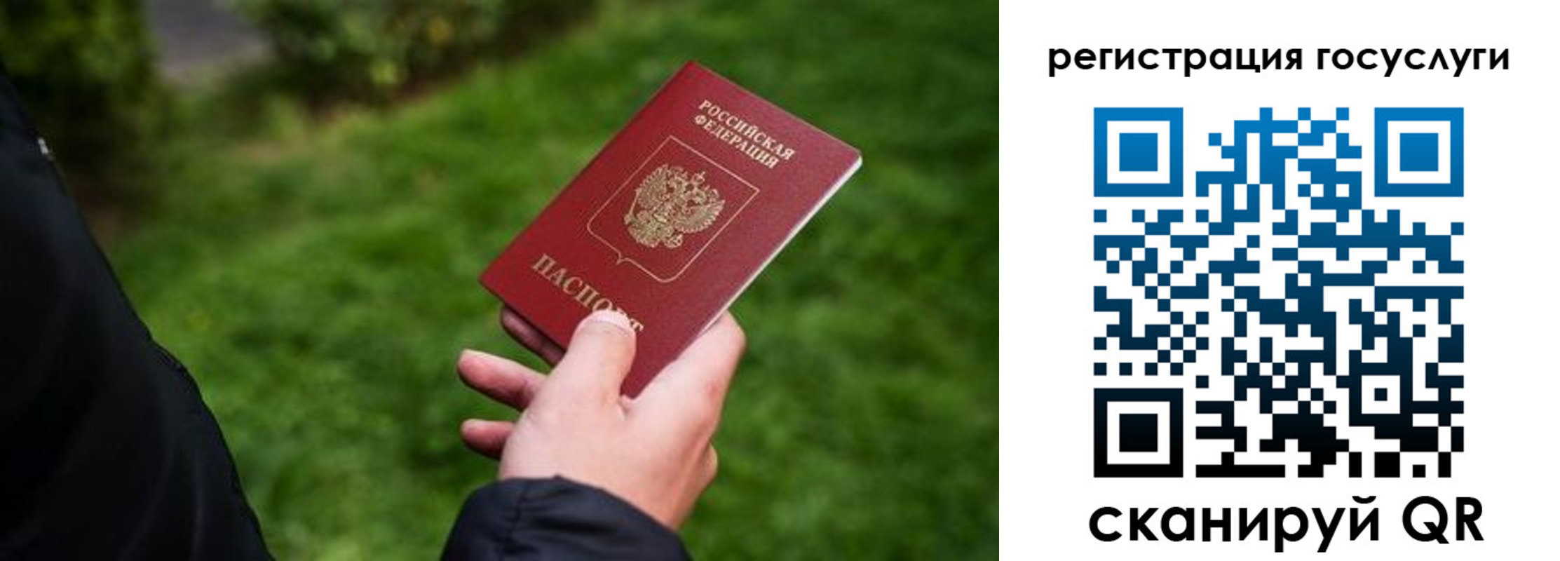 прописка в Осинниках