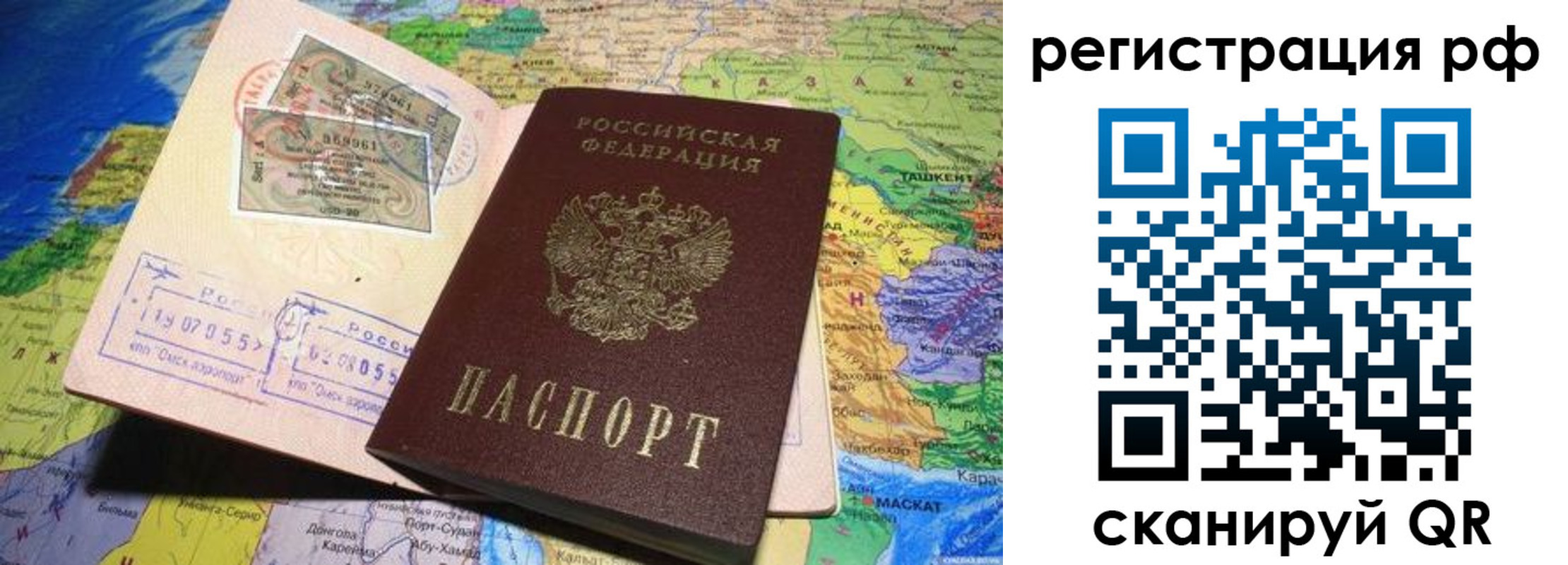 временная регистрация собственник в Осинниках