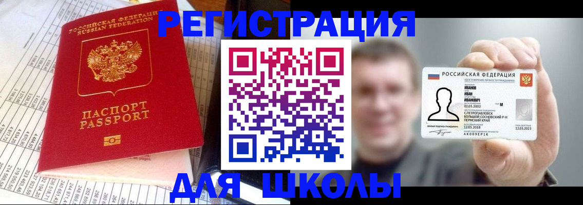 временная регистрация поиск в Осинниках