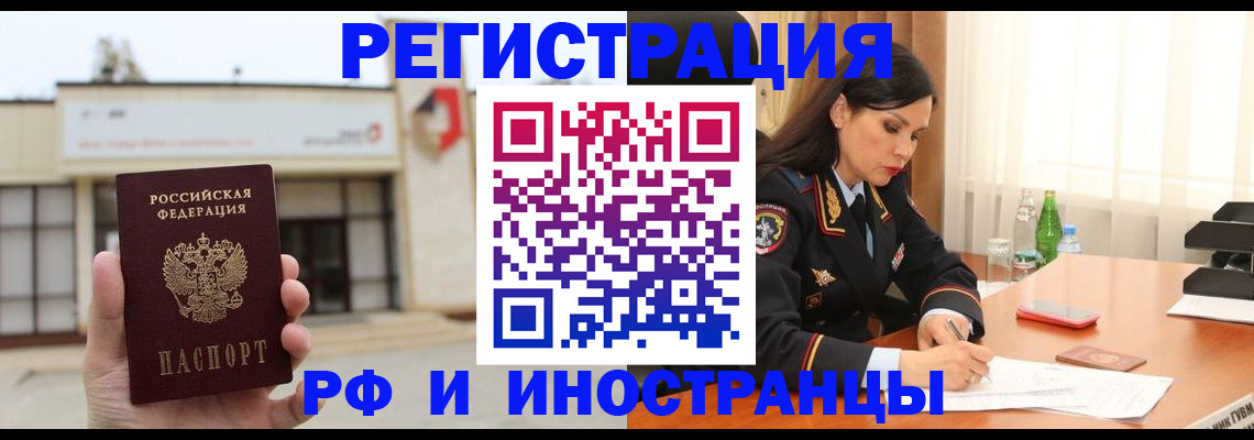 временная регистрация госуслуги в Осинниках
