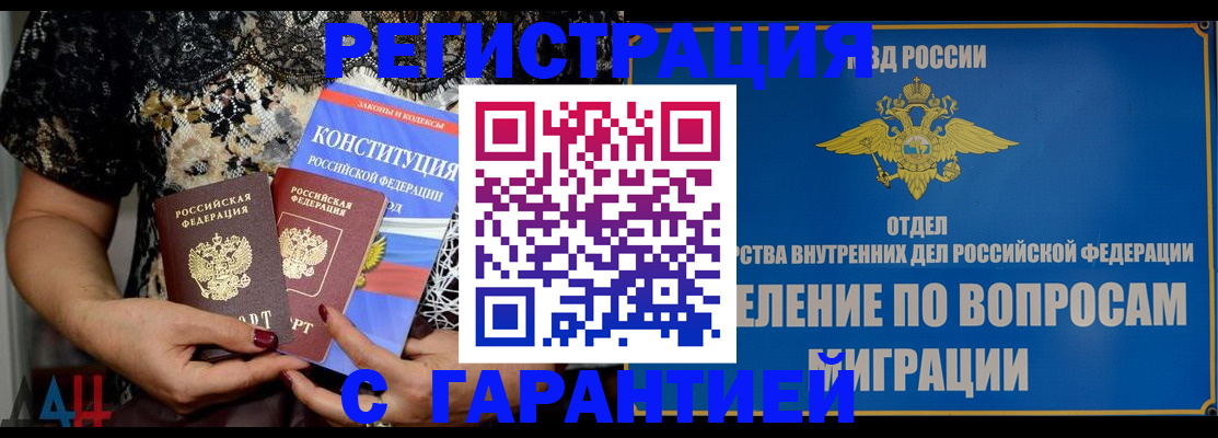 временная регистрация поиск в Осинниках